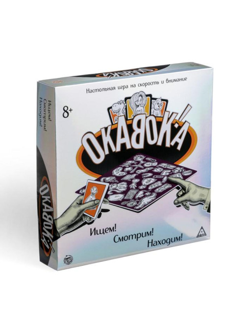 Настольная игра на скорость «ОКАВОКА», 90 карт, 8+