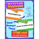 Настольная игра «Успей за 5 секунд», 200 заданий, таймер, 7+