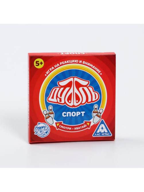 Настольная игра на реакцию и внимание «Дуббль. Спорт», 20 карт, 5+