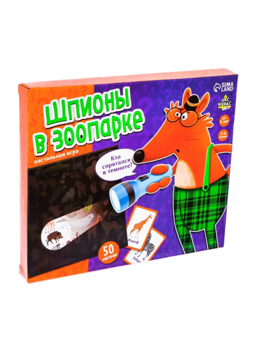 Настольная игра «Шпионы в зоопарке», 50 карточек, 4 фонарика, 5+