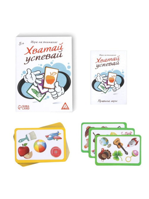 Настольная игра на внимание «Хватай-успевай», 40 карт, 5+