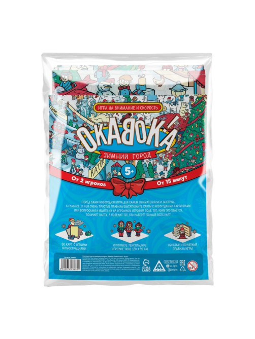 Новогодняя настольная игра «Новый год: ОКАВОКА. Зимний город», 50 карт, 5+