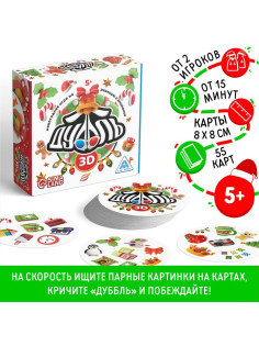 Настольная игра «Новый год: Дуббль 3D», новогодняя, 55 карт, 5+