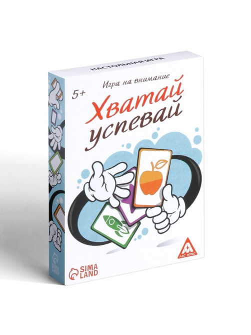 Настольная игра на внимание «Хватай-успевай», 40 карт, 5+
