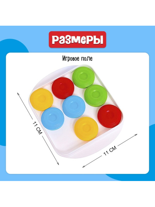 Настольная игра Лас Играс KIDS «Цветная реакция», 2 игрока, 5+