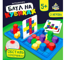 Настольная игра для детей на внимание Лас Играс KIDS «Батл на кубиках», 2 игрока, 5+