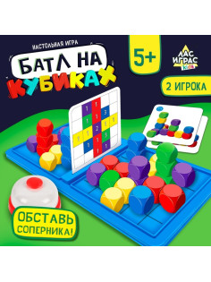 Настольная игра для детей на внимание Лас Играс KIDS «Батл на кубиках», 2 игрока, 5+