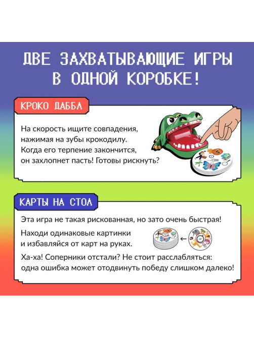 Настольная игра для детей на реакцию Лас Играс KIDS «Крокодаббл», 2-4 игрока, 5+