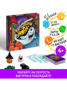Настольная игра «Волшебный замок», 60 карт, 5 фигурок, 4+
