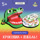 Настольная игра для детей на реакцию Лас Играс KIDS «Крокодаббл», 2-4 игрока, 5+