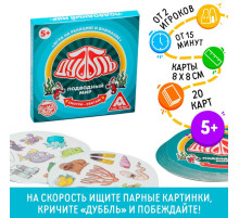 Настольная игра на реакцию и внимание «Дуббль. Подводный мир», 20 карт, 5+