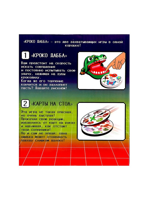 Настольная игра для детей на реакцию Лас Играс KIDS «Крокодаббл», 2-4 игрока, 5+