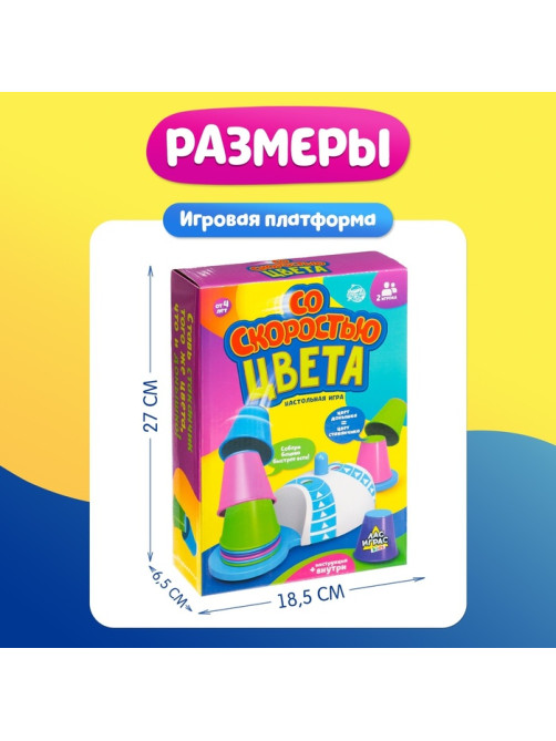Настольная игра на скорость и логику Лас Играс KIDS «Со скоростью цвета», модуль с вращающимся барабаном, 2 игрока, 4+