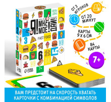 Настольная игра на реакцию и внимание «Я! Мне! Моё! Дай! Fast Food», 84 карты, 7+