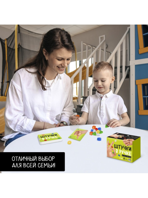 Настольная игра «Штучки в ручке», 2-4 игрока, 4+