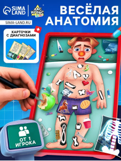 Настольная игра для детей на внимание Лас Играс KIDS «Весёлая анатомия», от 1 игрока, 5+