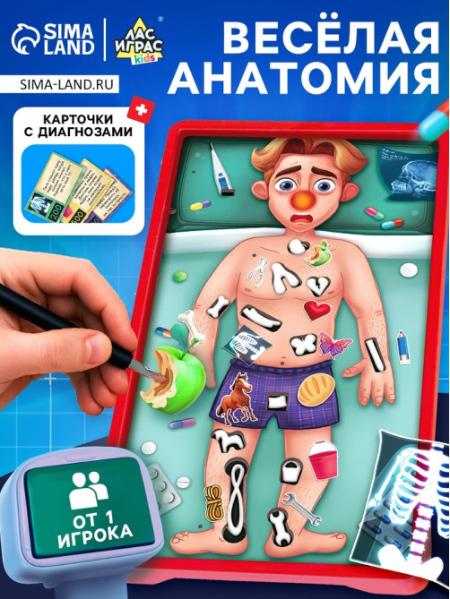 Настольная игра для детей на внимание Лас Играс KIDS «Весёлая анатомия», от 1 игрока, 5+