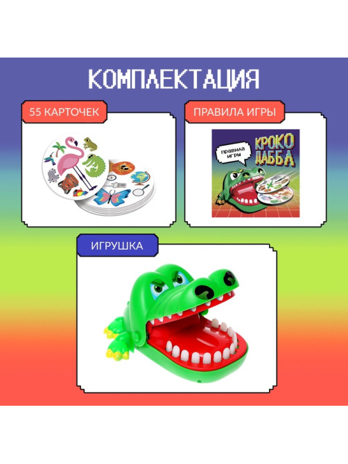Настольная игра для детей на реакцию Лас Играс KIDS «Крокодаббл», 2-4 игрока, 5+