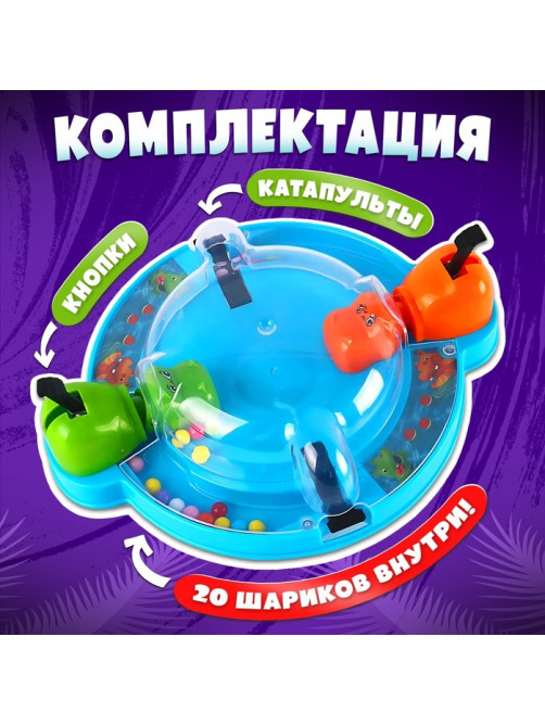 Настольная игра «Накорми Бобо», мини-версия, бегемоты, 2 игрока, 5+