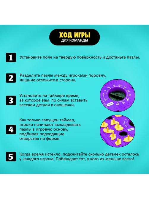 Настольная игра для детей на реакцию «Заводные пазлы», 2-4 игрока, 3+