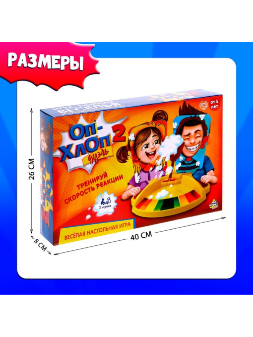 Настольная игра на координацию «Оп-Хлоп 2. Дуэль», 2 игрока, 5+