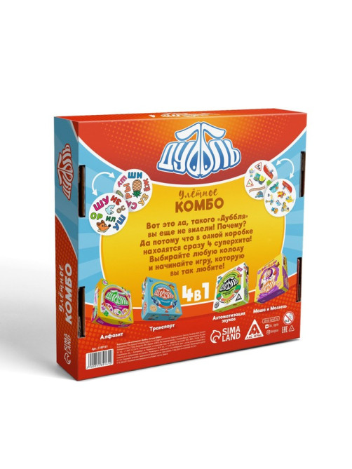 Настольная игра «Дуббль. Улётное КОМБО», на реакцию и внимание, 4 в 1, 5+