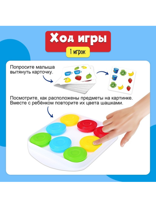 Настольная игра Лас Играс KIDS «Цветная реакция», 2 игрока, 5+