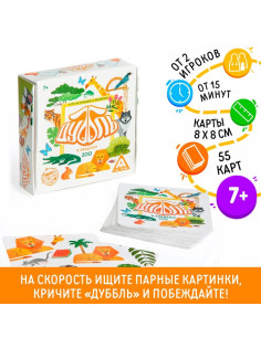 Настольная игра на реакцию и внимание «Дуббль в квадрате. Зоопарк», 55 карт, 7+