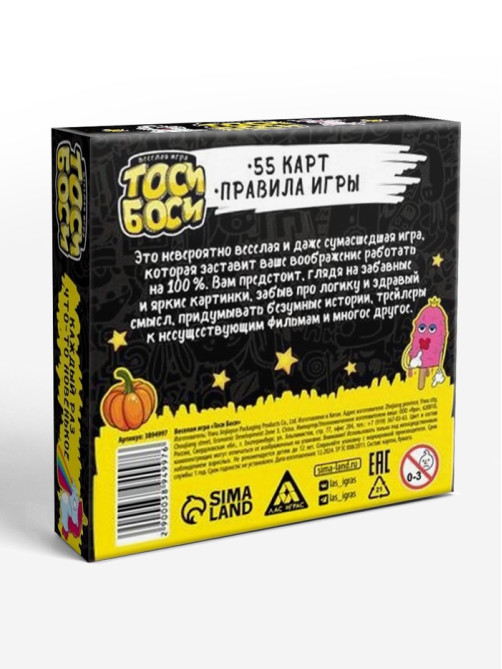Настольная игра на реакцию и внимание «Тоси Боси», 55 карт, 12+
