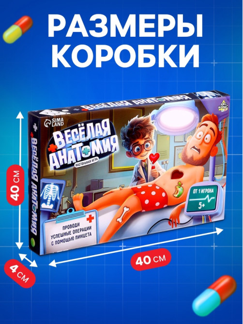 Настольная игра для детей на внимание Лас Играс KIDS «Весёлая анатомия», от 1 игрока, 5+