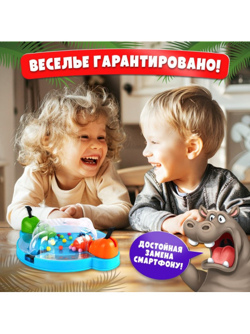 Настольная игра «Накорми Бобо», мини-версия, бегемоты, 2 игрока, 5+