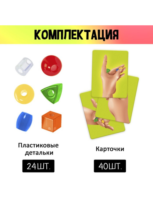 Настольная игра «Штучки в ручке», 2-4 игрока, 4+