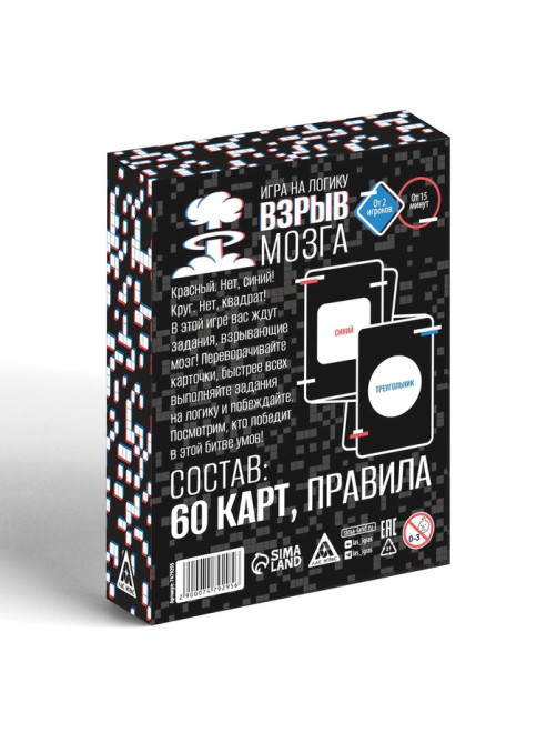 Настольная игра на логику «Взрыв мозга», 60 карт, 12+
