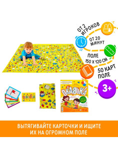 Настольная подвижная игра «ОКАВОКА» с текстильным полем, 50 карт, 3+
