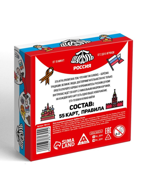 Настольная игра на реакцию и внимание «Дуббль» Россия, 55 карт, 7+