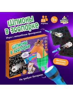Настольная игра «Шпионы в зоопарке», 50 карточек, 4 фонарика, 5+