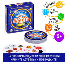 Настольная игра на реакцию и внимание «Дуббль. Волшебный», 55 карт, 5+