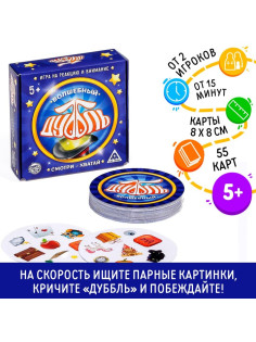 Настольная игра на реакцию и внимание «Дуббль. Волшебный», 55 карт, 5+