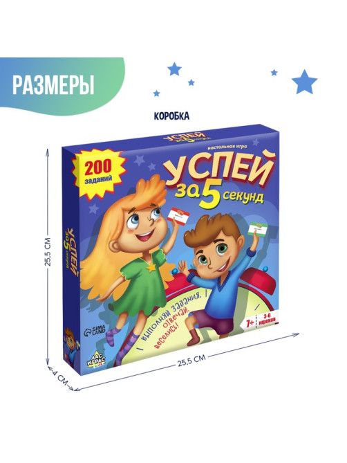 Настольная игра «Успей за 5 секунд», 200 заданий, таймер, 7+