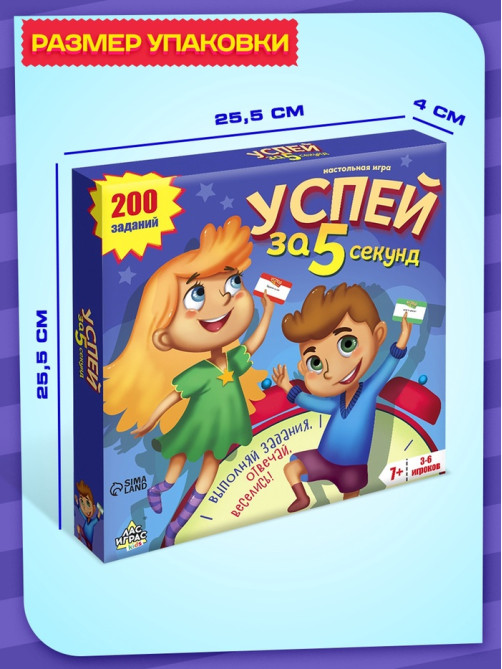 Настольная игра «Успей за 5 секунд», 200 заданий, таймер, 7+
