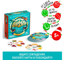 Настольная игра «Новый год: Дуббль», новогодняя, 55 карт, 5+