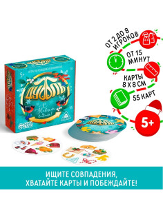 Настольная игра «Новый год: Дуббль», новогодняя, 55 карт, 5+