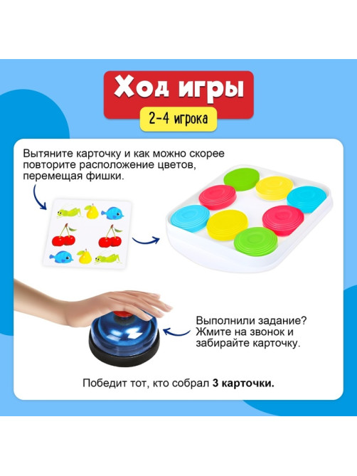 Настольная игра Лас Играс KIDS «Цветная реакция», 2 игрока, 5+