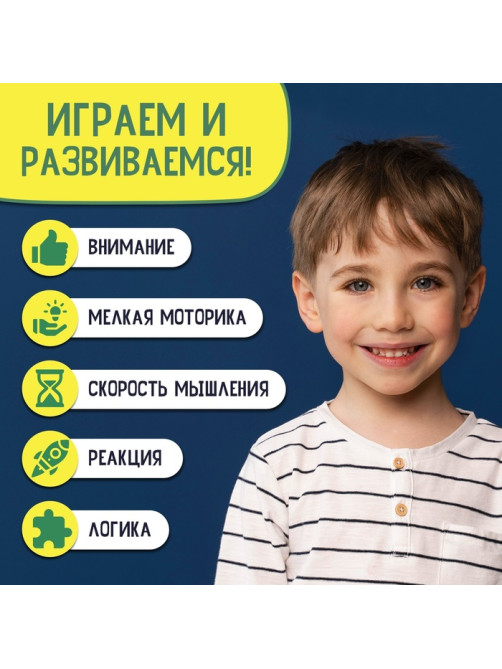 Настольная игра для детей на внимание Лас Играс KIDS «Батл на кубиках», 2 игрока, 5+