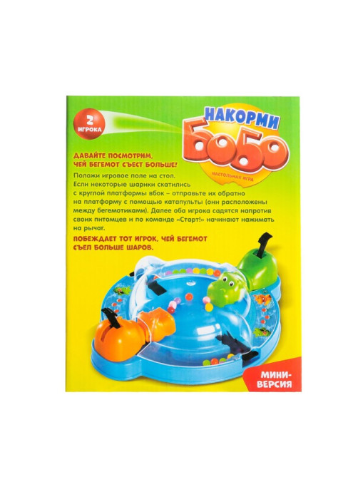 Настольная игра «Накорми Бобо», мини-версия, бегемоты, 2 игрока, 5+