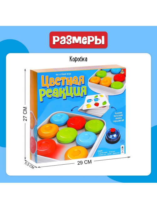 Настольная игра Лас Играс KIDS «Цветная реакция», 2 игрока, 5+