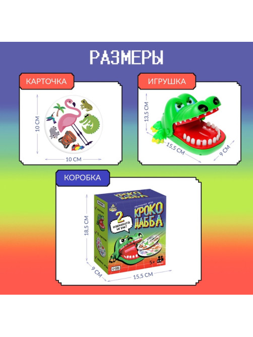 Настольная игра для детей на реакцию Лас Играс KIDS «Крокодаббл», 2-4 игрока, 5+