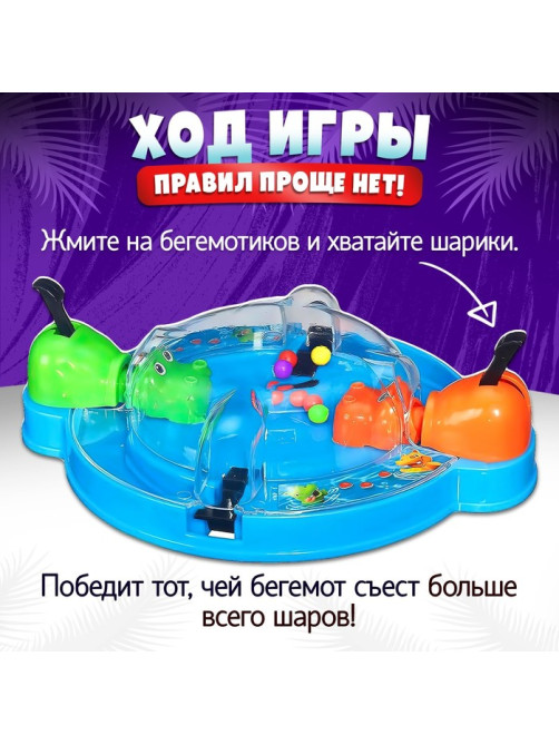 Настольная игра «Накорми Бобо», мини-версия, бегемоты, 2 игрока, 5+