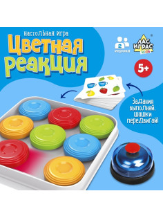 Настольная игра Лас Играс KIDS «Цветная реакция», 2 игрока, 5+