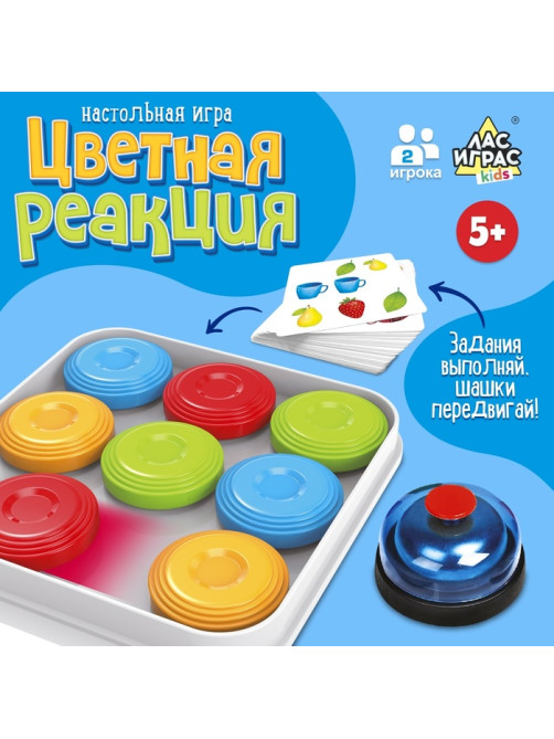 Настольная игра Лас Играс KIDS «Цветная реакция», 2 игрока, 5+